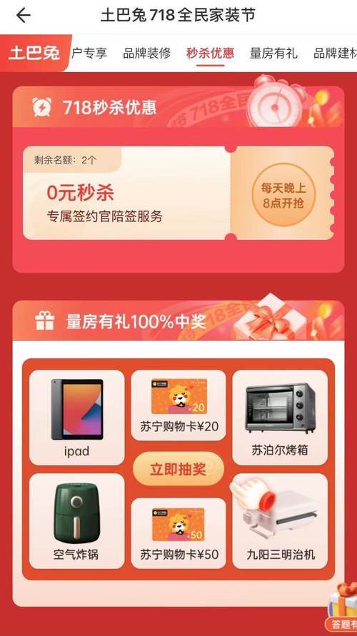 保障|各界大咖齐力助阵，土巴兔718全民家装节重磅来袭