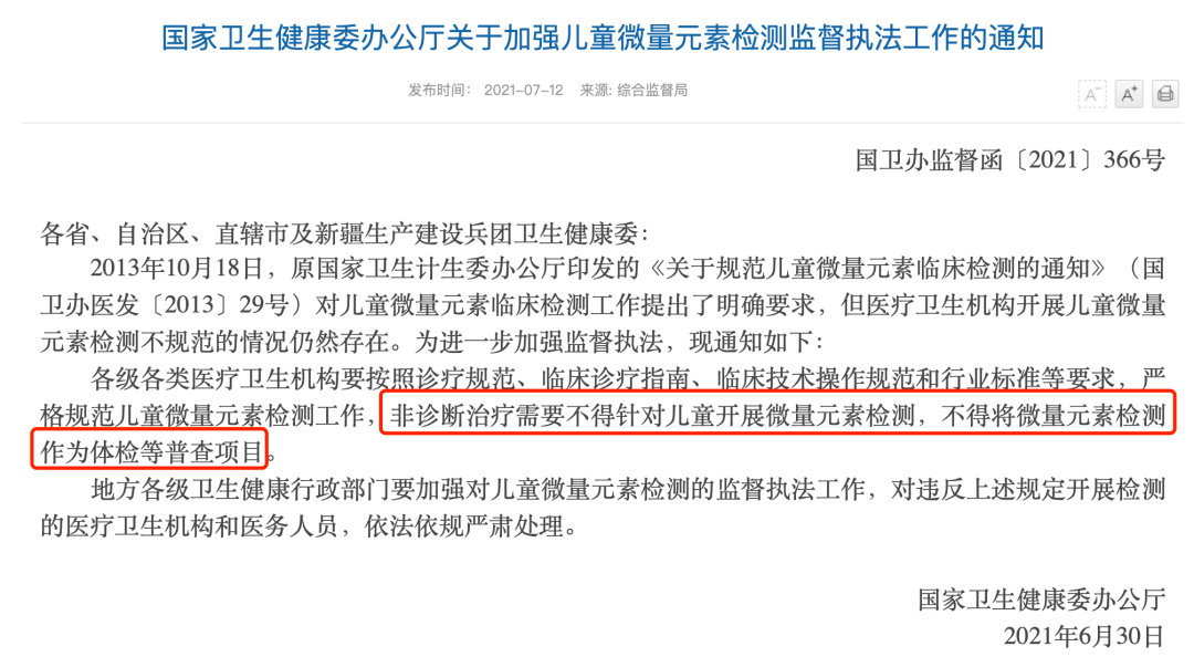 标准|关于补钙的这10个「常识」，竟然都是错的