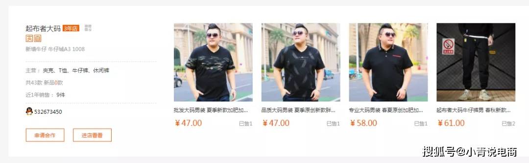 设计|虽然我很胖，但我很有型！