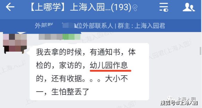 家长|8点到园、17点离园！上海多所幼儿园课程安排表曝光，小班入园作息时间参考！