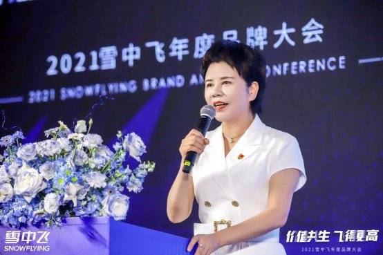 最后,波司登集团执行总裁梅冬发表重要讲话,对雪中飞2018-2020三年