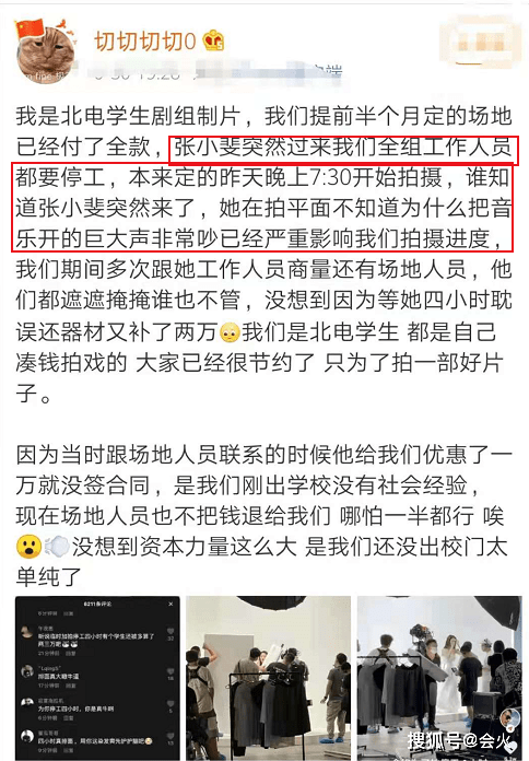 好身材|张小斐现身机场被围观！穿热裤大秀好身材，脚上增高鞋被嘲太丑