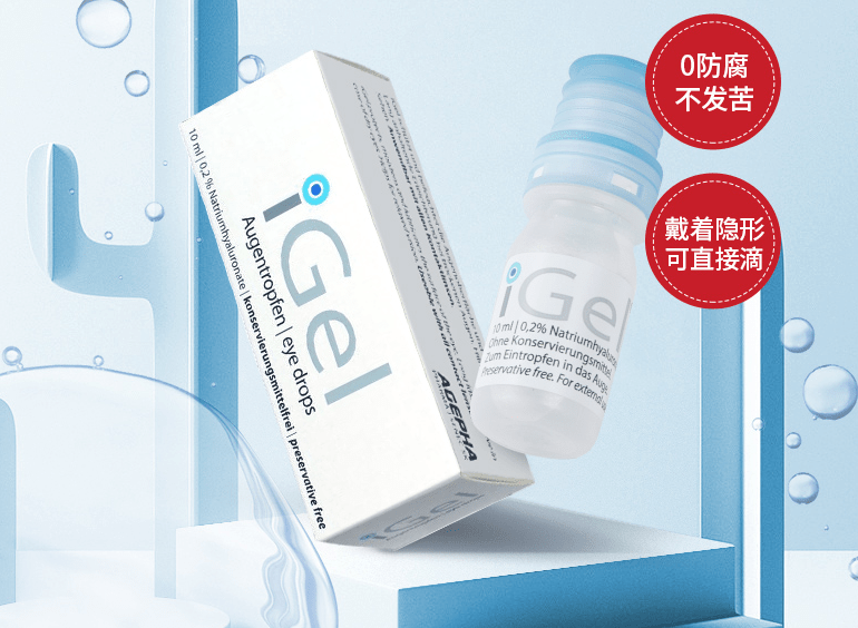 眼药水排名_眼药水图片