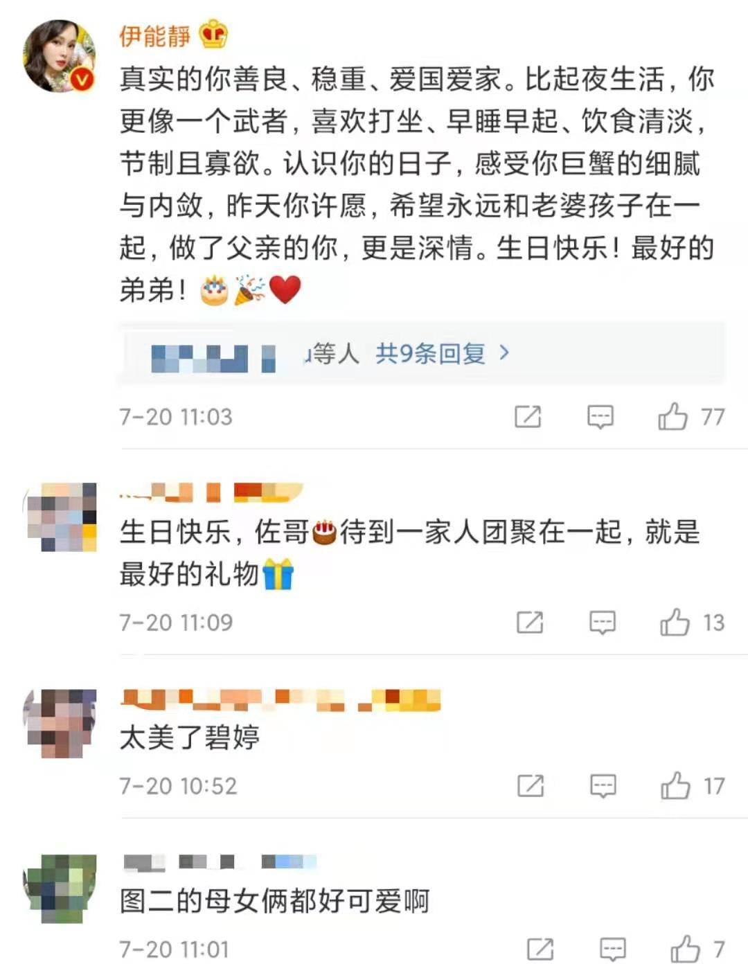 向佐罕晒全家福庆生!妻子郭碧婷素颜抱娃显疲惫