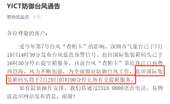 中外运华杰沧州分公司
