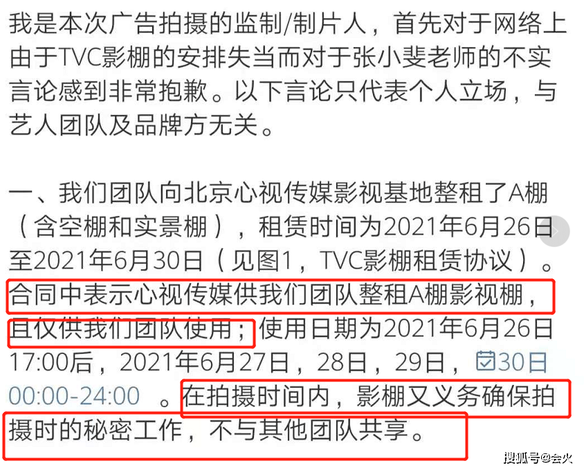 好身材|张小斐现身机场被围观！穿热裤大秀好身材，脚上增高鞋被嘲太丑