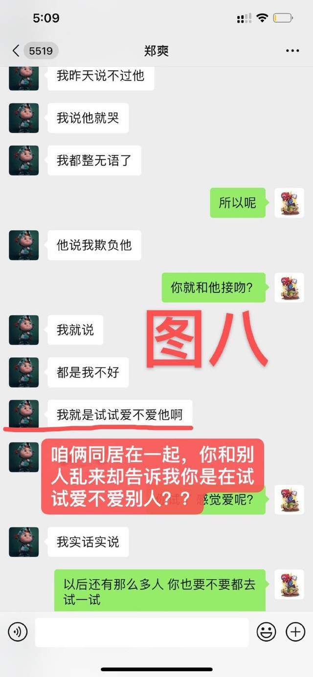 張恒發《致鄭爽》反駁鄭爽，還原孩子如何被棄養，及天價片酬問題 娛樂 第14張