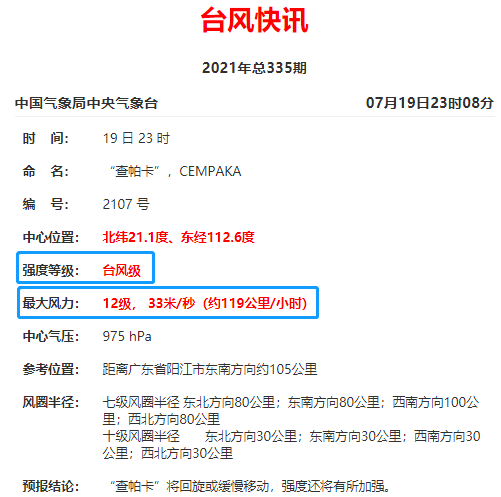 中外运华杰沧州分公司