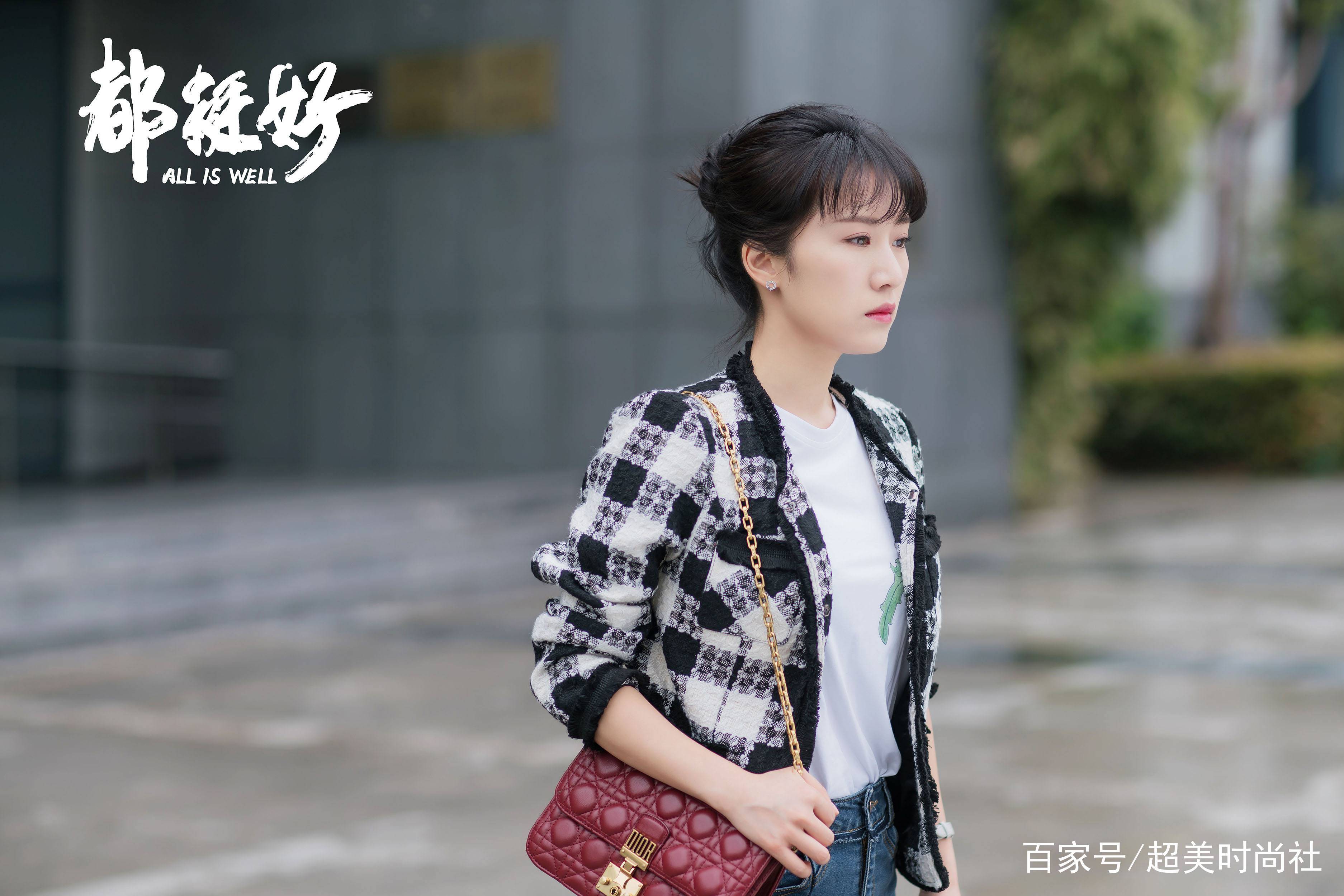 一身|都挺好：姚晨一双韩版鞋毁掉精英范，不如二嫂衣品越来越好？