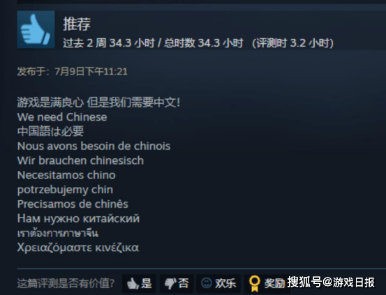 玩家|上线仅一周，古剑奇谭OL冲入Steam周销量前10，力压全面战争