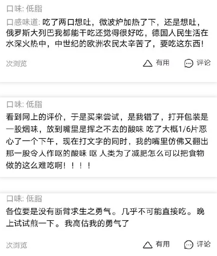品类|爆卖4.4亿片全麦面包后，舌里革新千亿轻食赛道