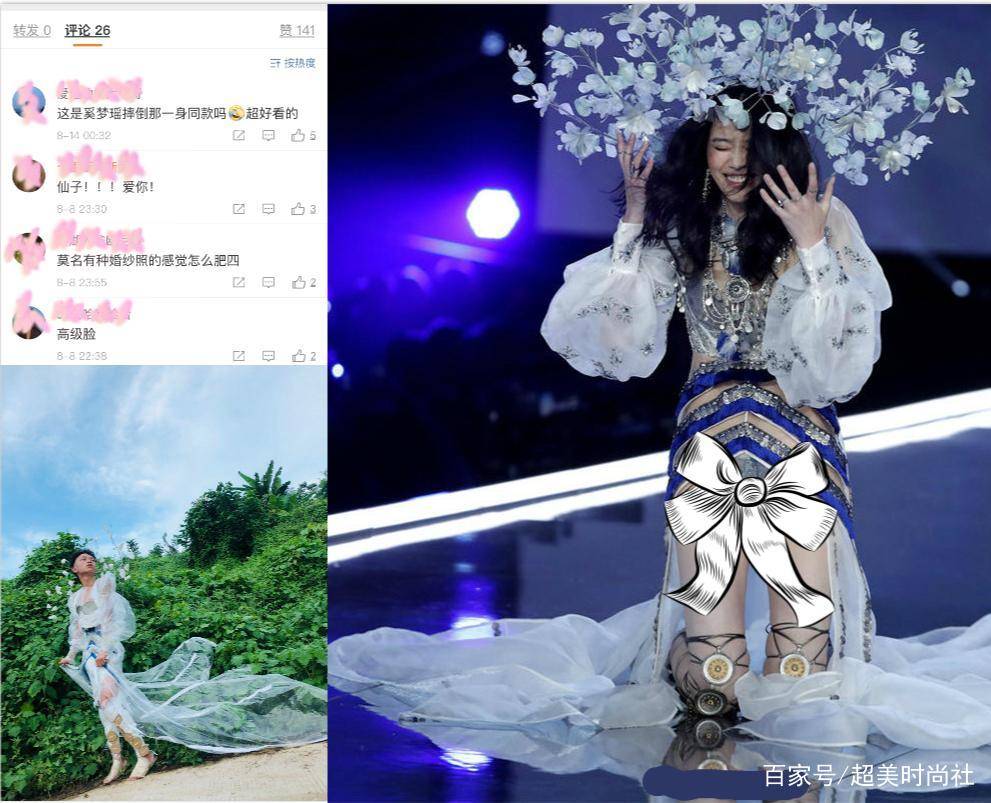舞台|Cos奚梦瑶维密造型?他在宿舍走秀,除了陆仙人他们也很赞