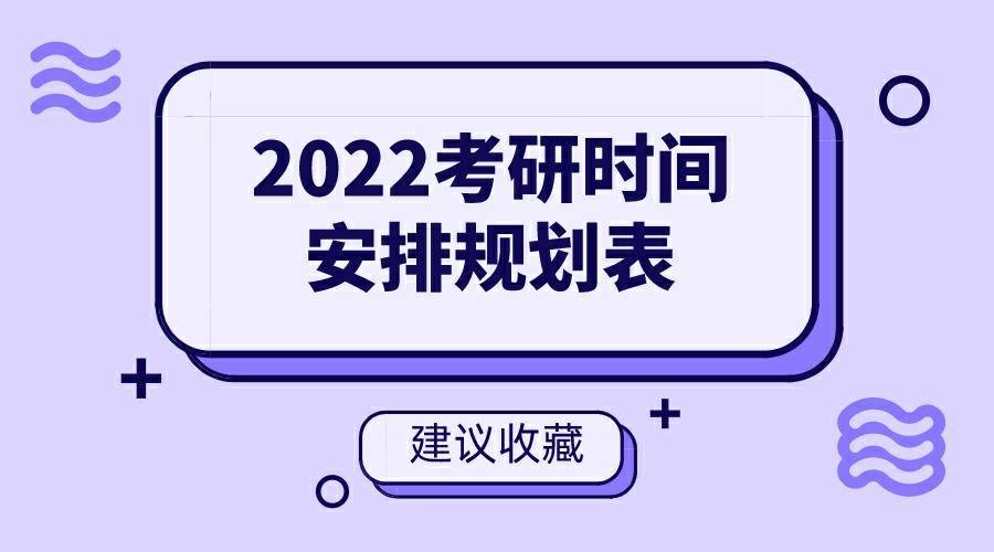 什么时候可以考研 8ee4ef11b0c247bb9885483aedeb93c5.jpeg