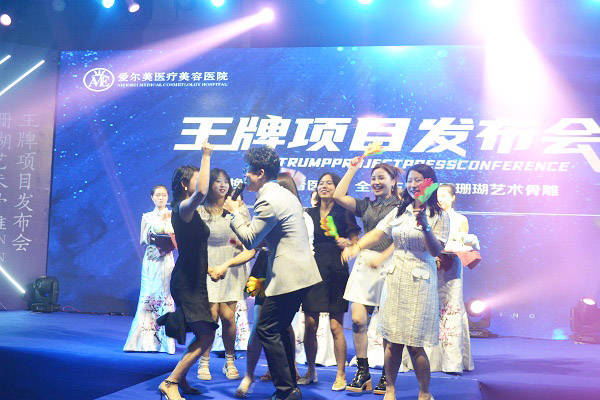 卢定迎|爱尔美医院全新升级暨王牌项目新品发布会盛典举行