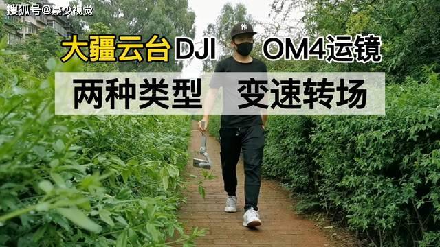 大疆怎么拍视频运镜 ad92492273db467c9bda312028528361.jpeg