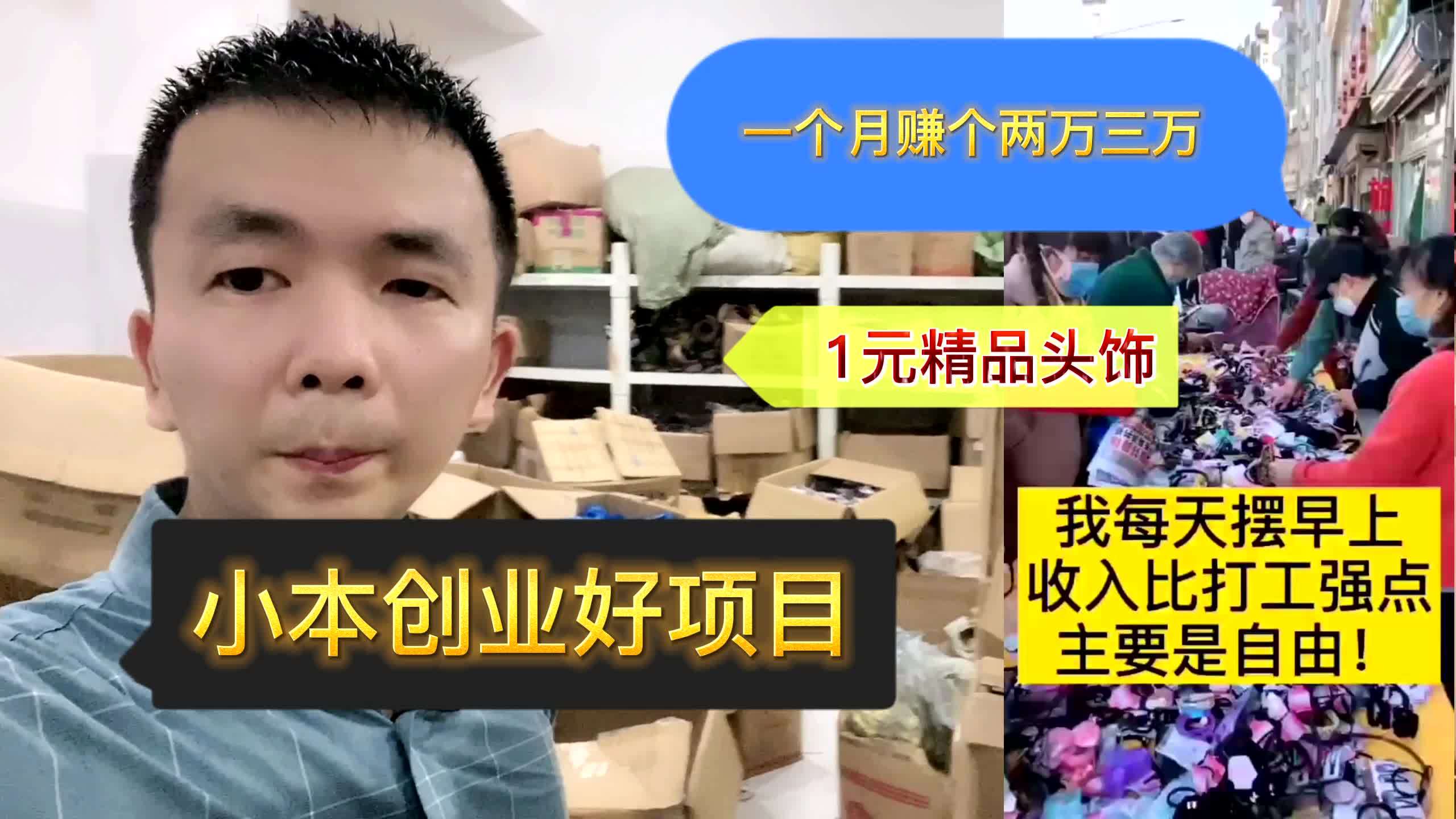 热门小生意创业项目可以做吗(热门小生意创业项目可以做吗知乎)