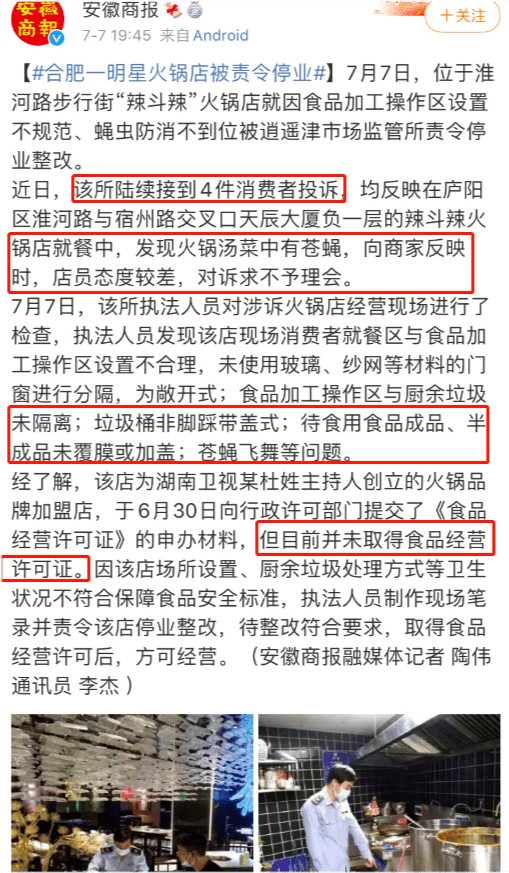 何炅爸爸餐饮店被指人气造假，网友晒现场视频曝其请多位外卖员营造爆单氛围