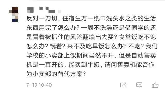 卫健|一律禁止!教育部、卫健委4部门:中小学不得设小卖部!这5类扔了也别孩子吃!