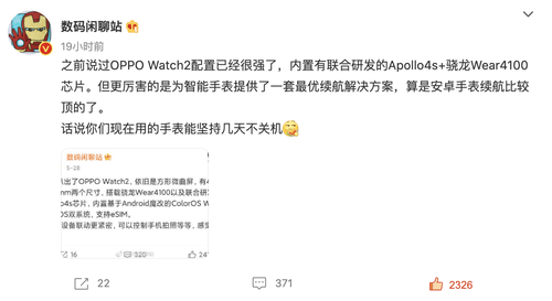 信息|更长续航的OPPO Watch 2来了，即将27号发布！