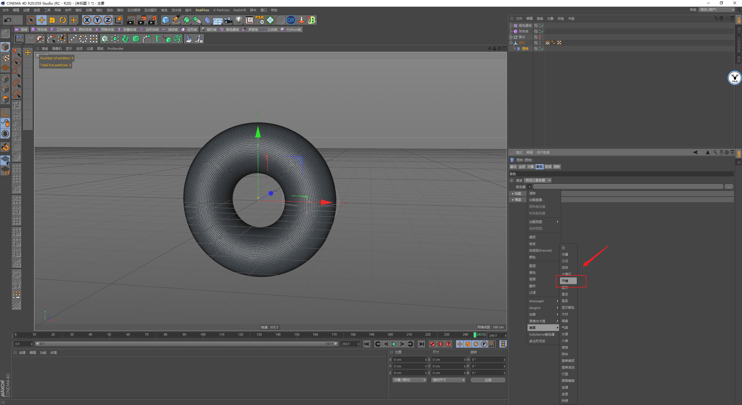 (圖文 視頻)c4d野教程:使用域製作表面鱗片動畫_貼圖