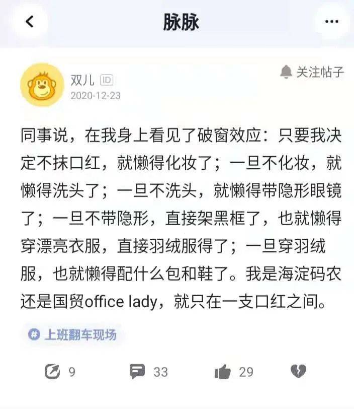 海淀|“同事说，我是海淀码农还是国贸OL，就在一支口红之间”