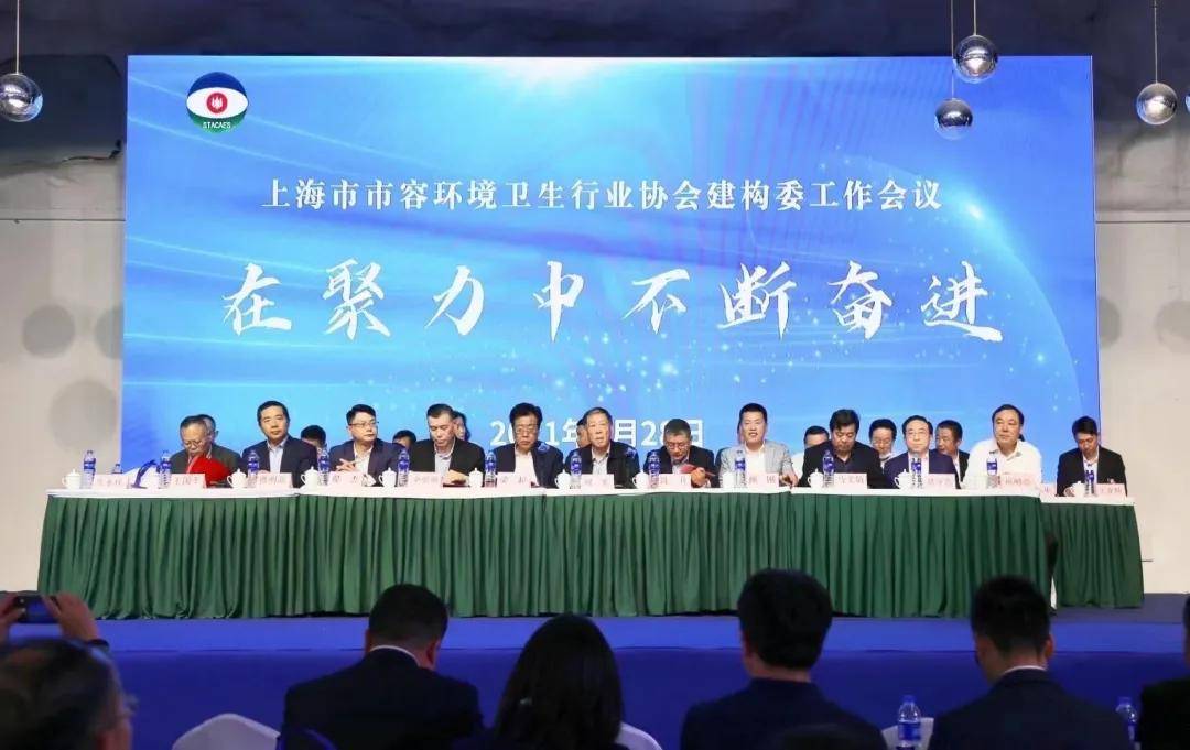 卫生行业协会建构委2020年度年会,副总经理沈涵与项目总监胡亭代表rai