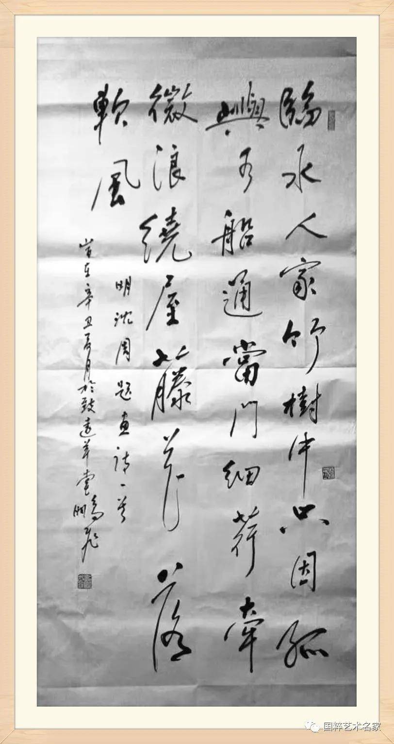 国粹艺术名家——高鹏飞_书法