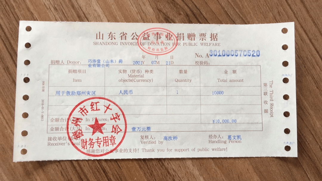 德州市政协委员邵建波是第一位通过德州市红十字会向河南郑州洪灾捐款