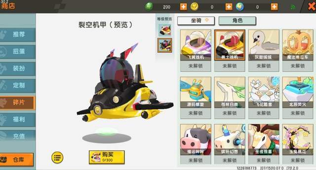 伏魔战记坐骑排行_伏魔记势力选择_逗游网(2)
