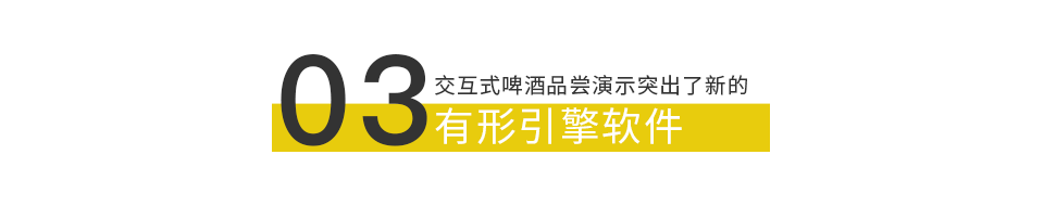 设计|2021多点触控物体识别桌玩法