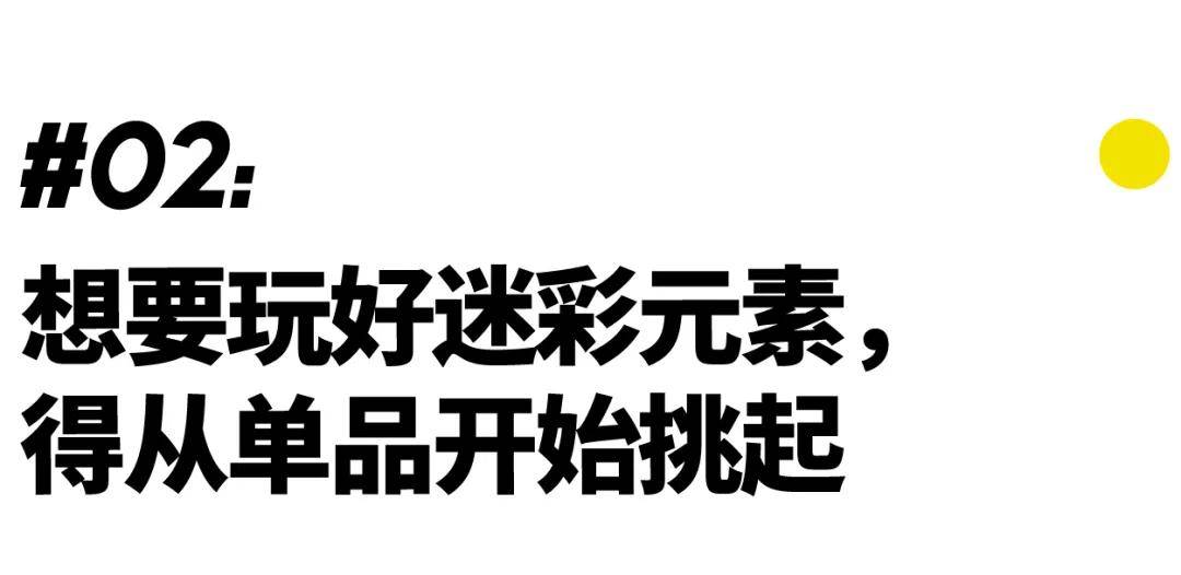 工地|如何正确穿迷彩,才不会被姑娘误以为你是在工地搬砖?|基本款