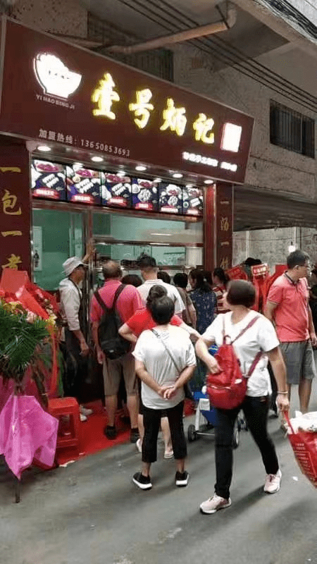 饺子云吞店加盟,壹号炳记如何为你解决后顾之忧?