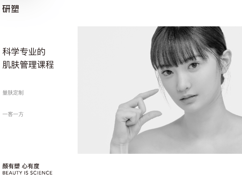 经验教程|明星爱去的皮肤管理店，都做了哪些线上营销？