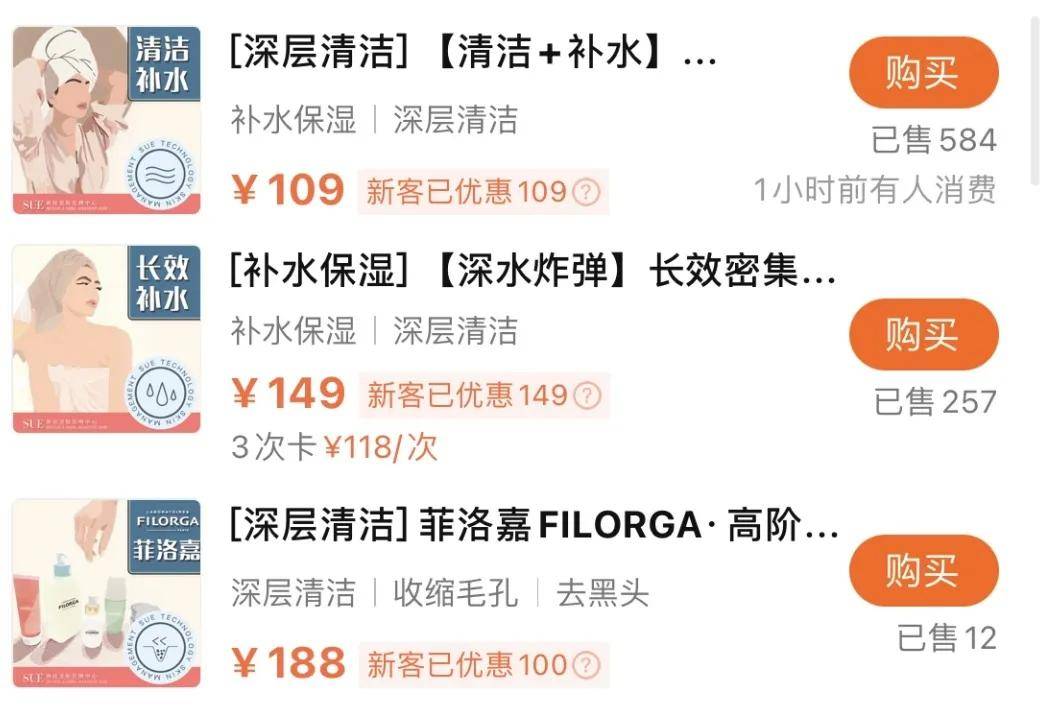 经验教程|明星爱去的皮肤管理店,都做了哪些线上营销?