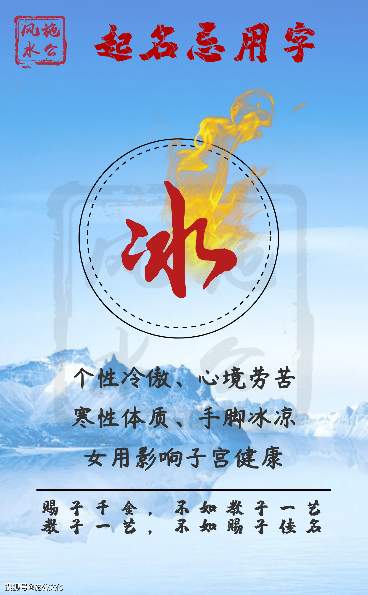 起名用冰字好不好