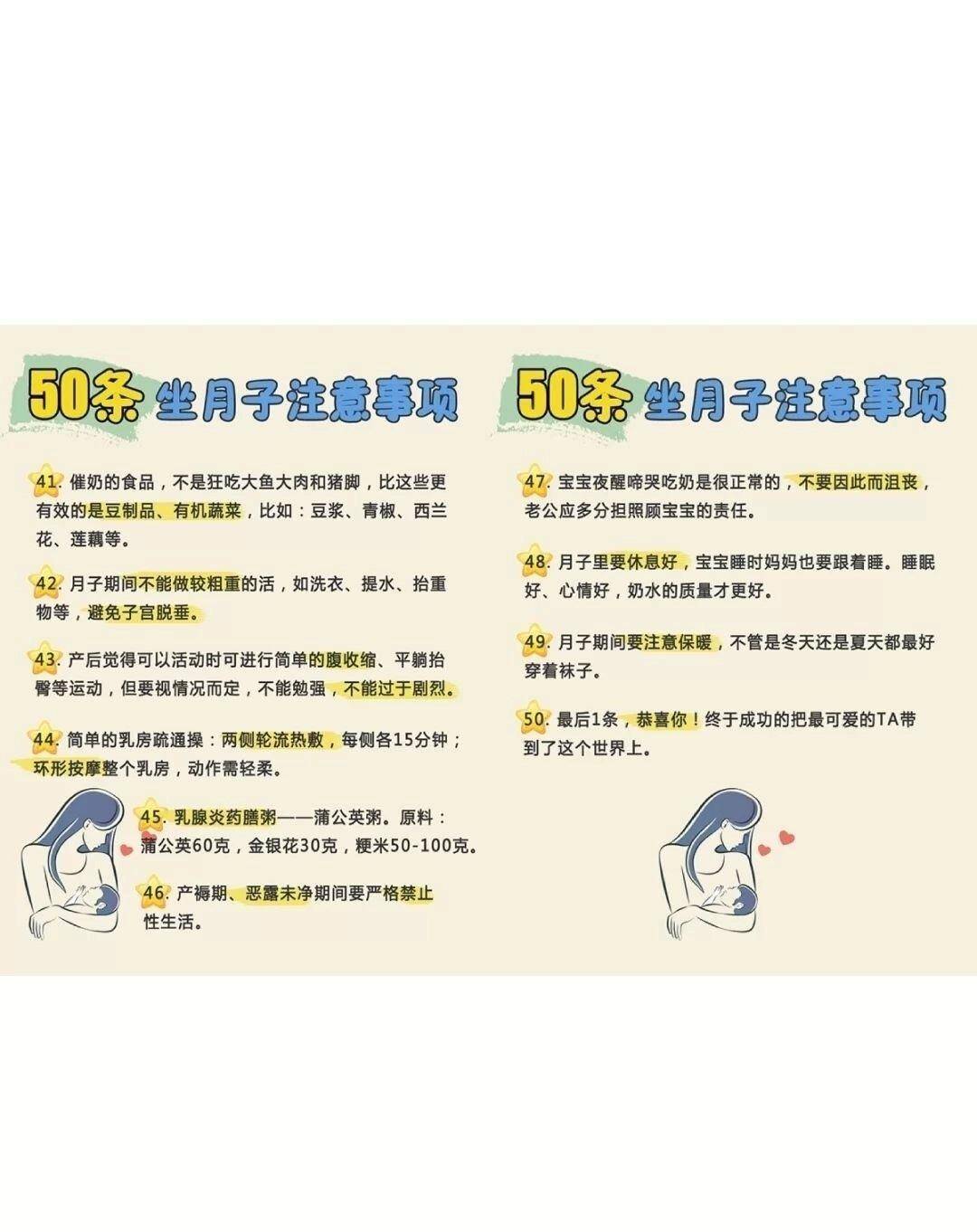 时间|最全产后生活指南！科学坐月子，远离月子病