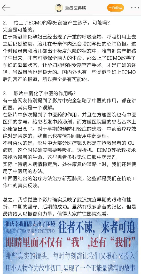 治疗|一线抗疫英雄保驾护航！《中国医生》或成最专业的医疗影视作品