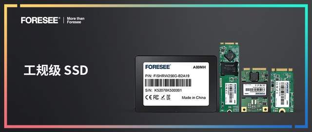 工规|FORESEE 工规级 SSD 应用宽温技术，加速智能工业场景落地