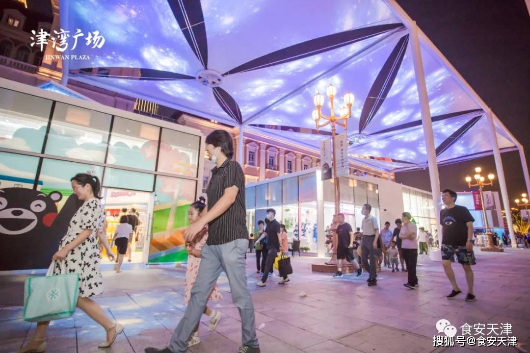天津和平区津湾广场焕新升级推动商业提质升级