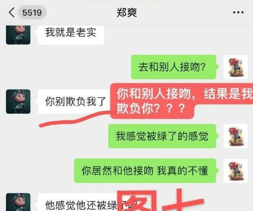 張恒再爆實錘，指責鄭爽劈腿前男友，未來翻身無望 娛樂 第10張