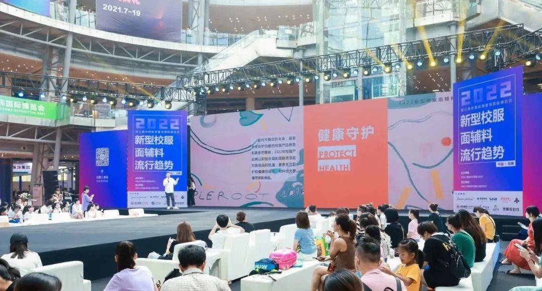 消息资讯|2022新型校服面辅料流行趋势