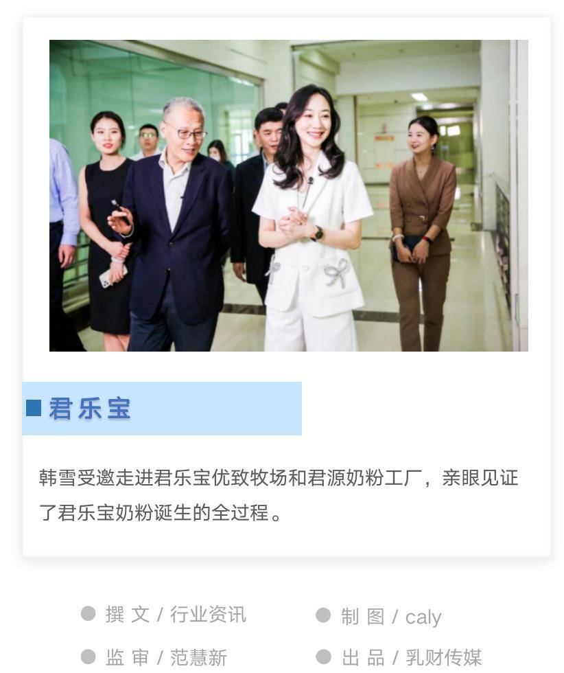 新一代女性信赖新一代好奶粉 演员韩雪正式签约君乐宝奶粉 产后 育儿课堂 新一代女性信赖新一代好奶粉 演员韩雪正式签约君乐宝奶粉 产后 育儿课堂