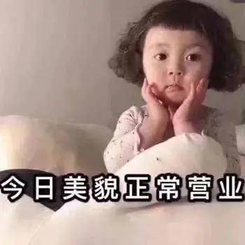 冲鸭|全网独家！医美人微信专用表情包！