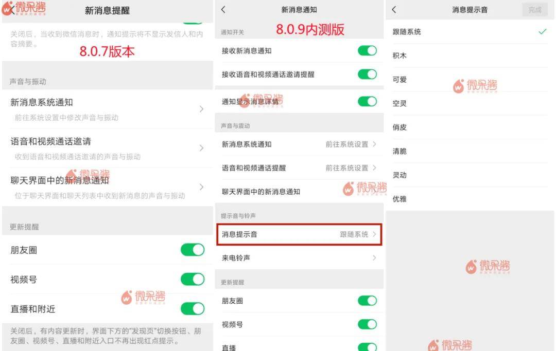 微信|微信深夜悄悄更新,居然没有这个功能!?
