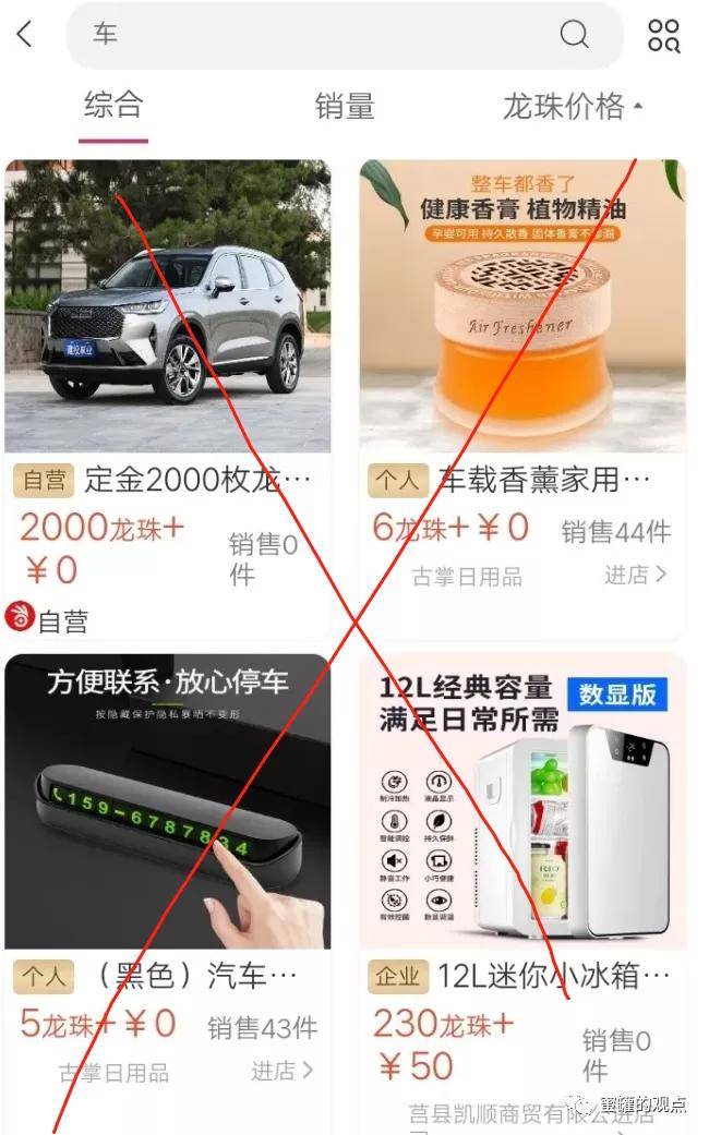 掌上宝短视频涉嫌非法运营 早晚要步秘乐金仁辉的下场(图8)