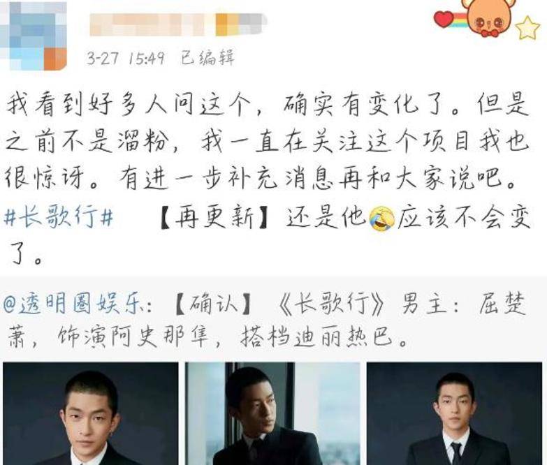 屈楚萧|《长歌行》吴磊热巴搭档cp感爆棚，服化道却惹争议？