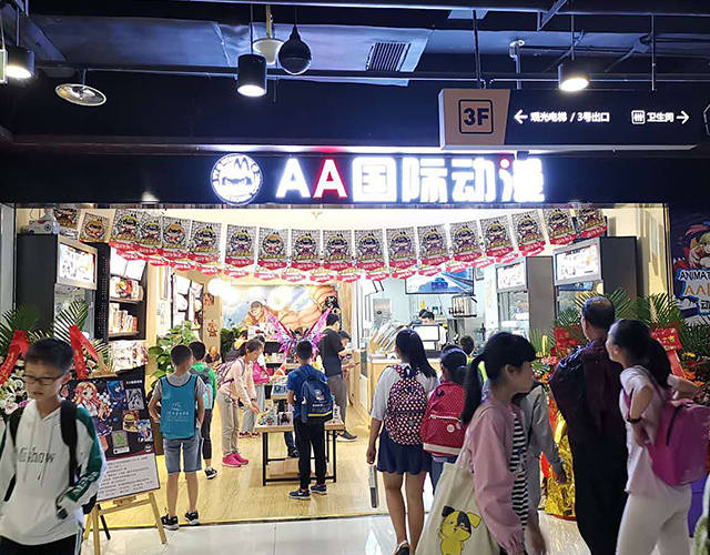 新手|新手创业如何开好动漫店？
