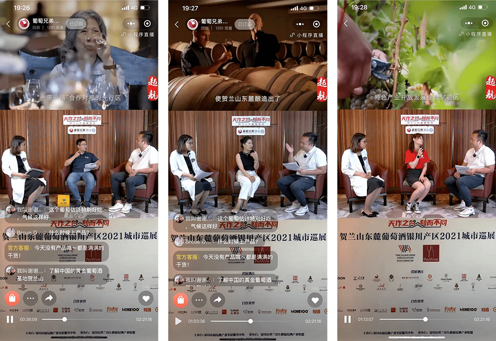 阳阳|收官之站！中国贺兰山葡萄酒探索之旅—酒庄庄主代表访谈