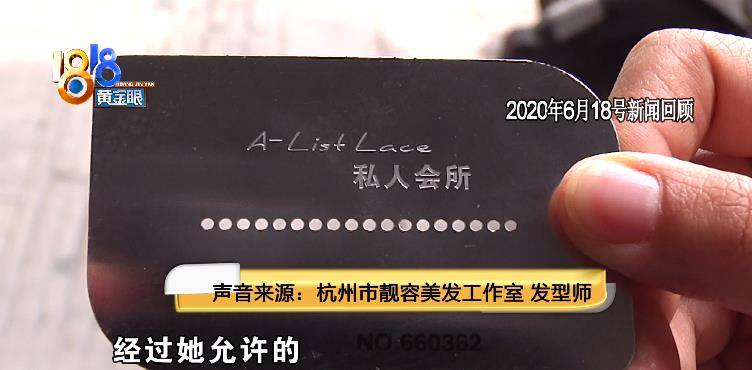 电梯|来了“明星”造型师，又是一个“老故事”
