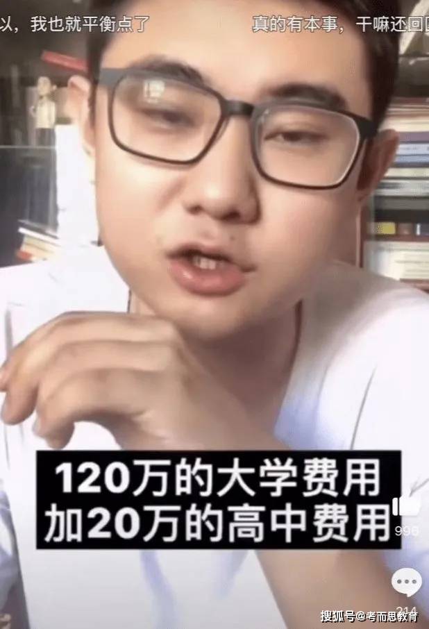 抱歉 我就是那个5年花了140万 回国月薪4500的留学生 留学 中华教育网